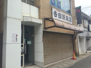 佐世保の模型店 (1) 吉田玩具店 伊万里市井川歯科撮影
