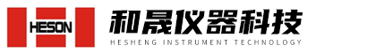 上海和晟仪器科技有限公司
