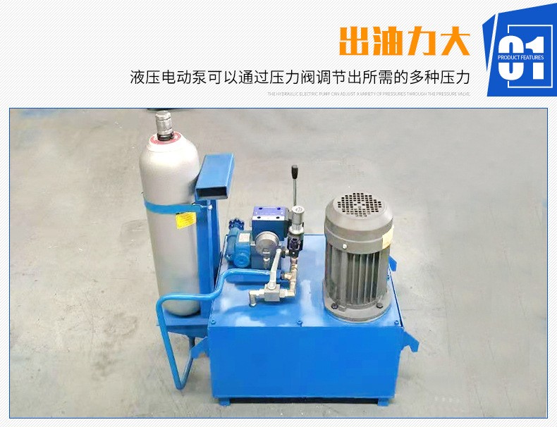 小型液压泵站非标动力单元成套液压系统升降货梯电动液压站厂家(图4)