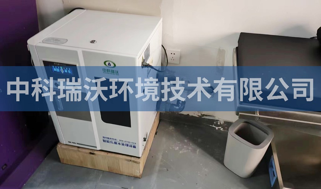 山东省青岛市崂山区医美污水处理设备安装调试