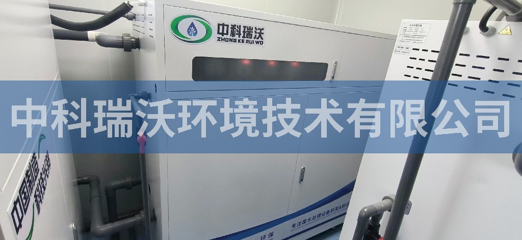 天津翔胜通医学检验实验室有限公司实验室污水处理设备安装调试