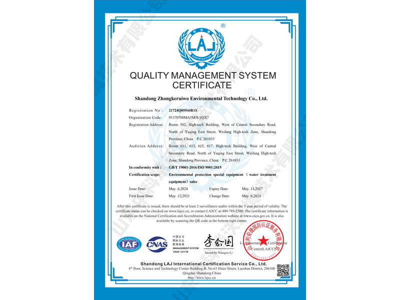 质量管理体系认证证书~英文